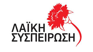 ΣΧΕΤΙΚΑ ΜΕ ΤΙΣ ΣΟΒΑΡΕΣ ΚΑΤΑΓΓΕΛΙΕΣ ΓΙΑ ΤΗ ΛΕΙΤΟΥΡΓΙΑ ΤΟΥ ΓΗΡΟΚΟΜΕΙΟΥ ΚΕΡΚΥΡΑΣ